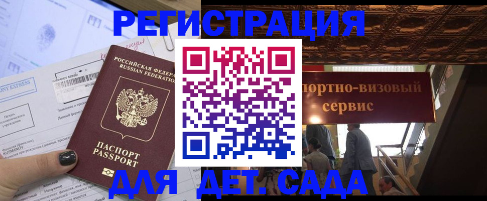 прописка иностранных граждан в Зуевке
