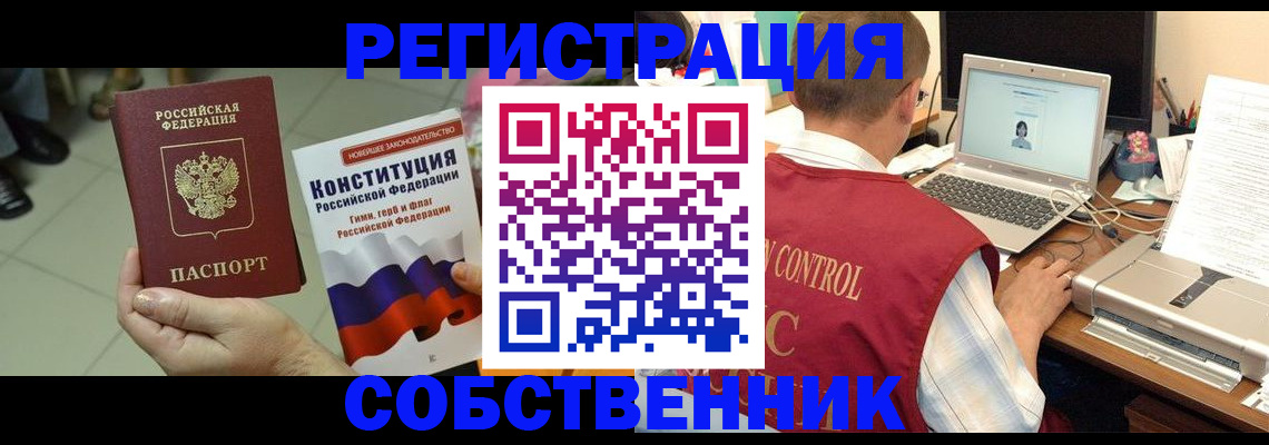временная прописка в Зуевке